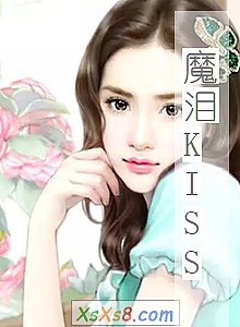 《魔泪KISS》小说封面
