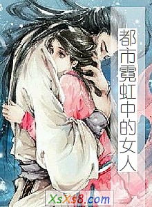 �������޺��е�Ů�ˡ�С˵����