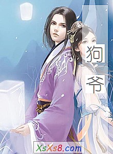 《狗爷》小说封面