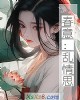 《~意:乱情思》小说封面