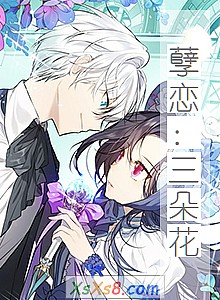 《孽恋:三朵花》小说封面