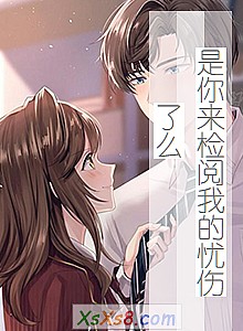 《是你来检阅我的忧伤了么》小说封面