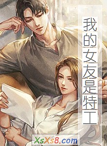 《我的女友是特工》小说封面