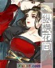 《纵横花间》小说封面