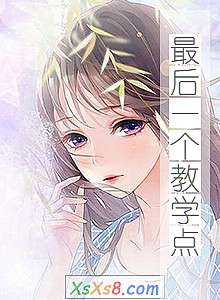 《最后一个教学点》小说封面