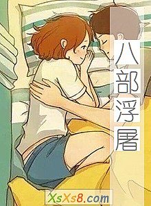 《八部浮屠》小说封面