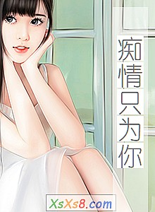 《痴情只为你》小说封面