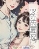《哭泣的夏夜》小说封面