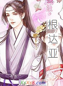 《根达亚》小说封面