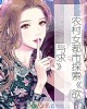 《农村~都市探索~与求》小说封面