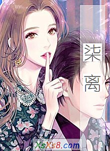 《柒离》小说封面