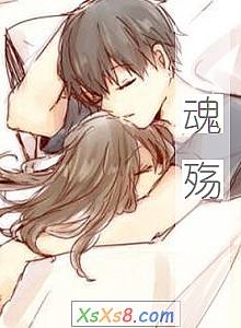 《魂殇》小说封面