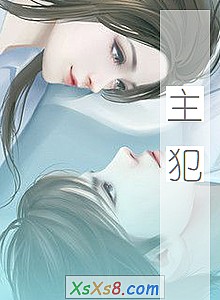 《主犯》小说封面