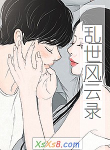 《乱世风云录》小说封面