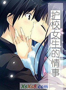 《护校女生的情事》小说封面