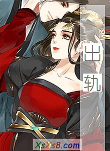 《出轨》小说封面