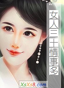 《女人三十情事多》小说封面
