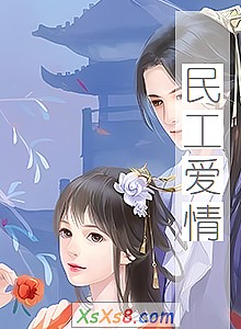 《民工爱情》小说封面