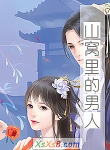 《山窝里的男人》小说封面