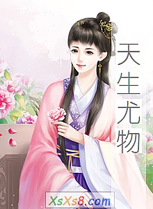 《天生尤物》小说封面