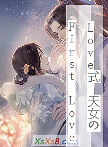 《Love式 天女のFirst Love》小说封面
