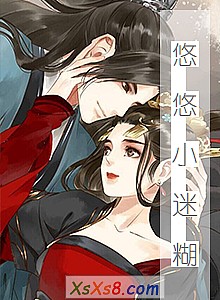 《悠 悠 小 迷 糊》小说封面