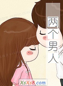 《两个男人》小说封面