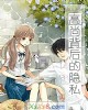 《高尚背后的隐私》小说封面