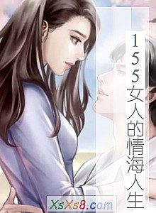 ��������Ů�˵��麣������С˵����