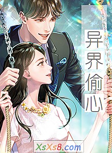 《异界偷心》小说封面