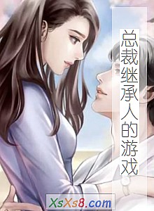 ���ܲü̳��˵���Ϸ��С˵����