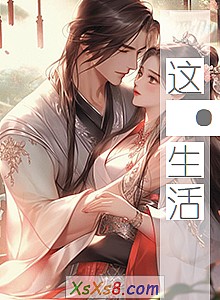 《这·生活》小说封面