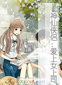 ���������£�����Ů��˾��С˵����