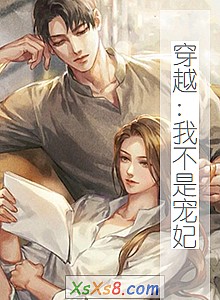 《穿越:我不是宠妃》小说封面