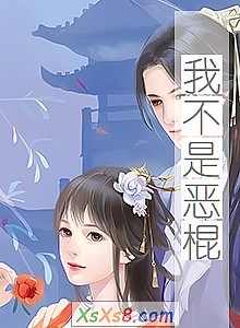 《我不是恶棍》小说封面