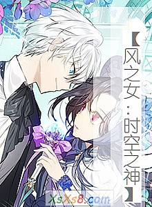 《【风之女:时空之神】》小说封面