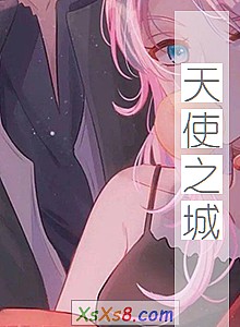 《天使之城》小说封面