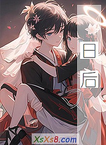 《日后》小说封面