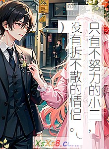 ��ֻ�в�Ŭ����С��,û�в�ɢ�����¡��t����С˵����