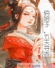 《俏娘子,五夫寻香》小说封面