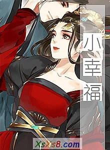 《小幸福》小说封面