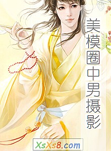 《美模圈中男摄影》小说封面