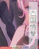《古国情孽》小说封面