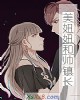 《美妞妞和帅~》小说封面