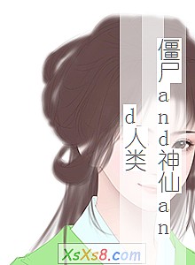 《僵尸and神仙and人类》小说封面