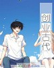 《创业古代》小说封面