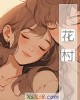 《花村》小说封面
