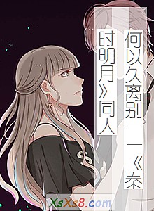 《何以久离别——秦时明月同人》小说封面