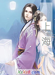 《上海》小说封面