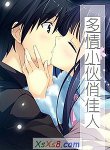 《多情小伙俏佳人》小说封面